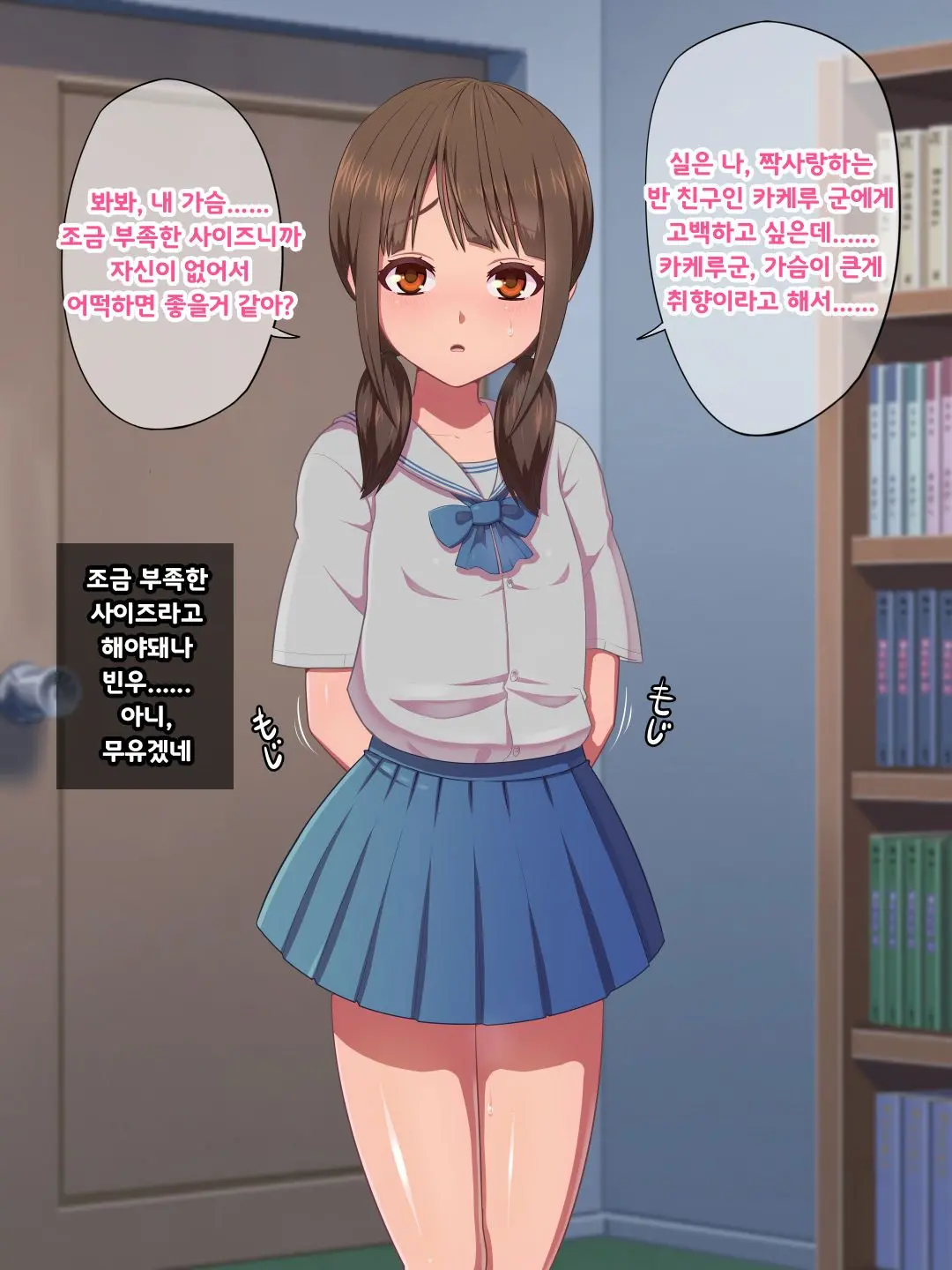 Mahou No Magic Pen De Anoko O Omoinomama Ni Ero Kaihen | 마법의 매직펜으로 그 애를 생각한 대로 에로하게 개변